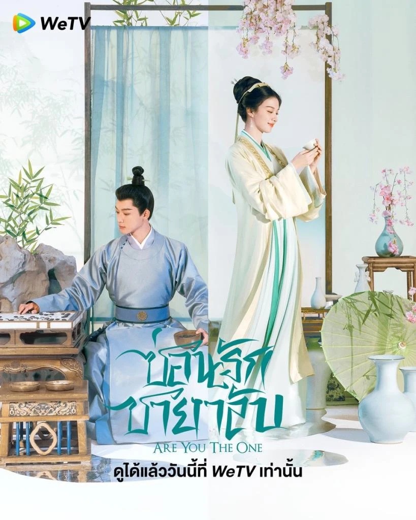 ซีรี่ย์จีนแม่ทัพหญิง