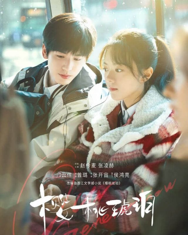 ซีรี่ย์จีนยอดนิยม