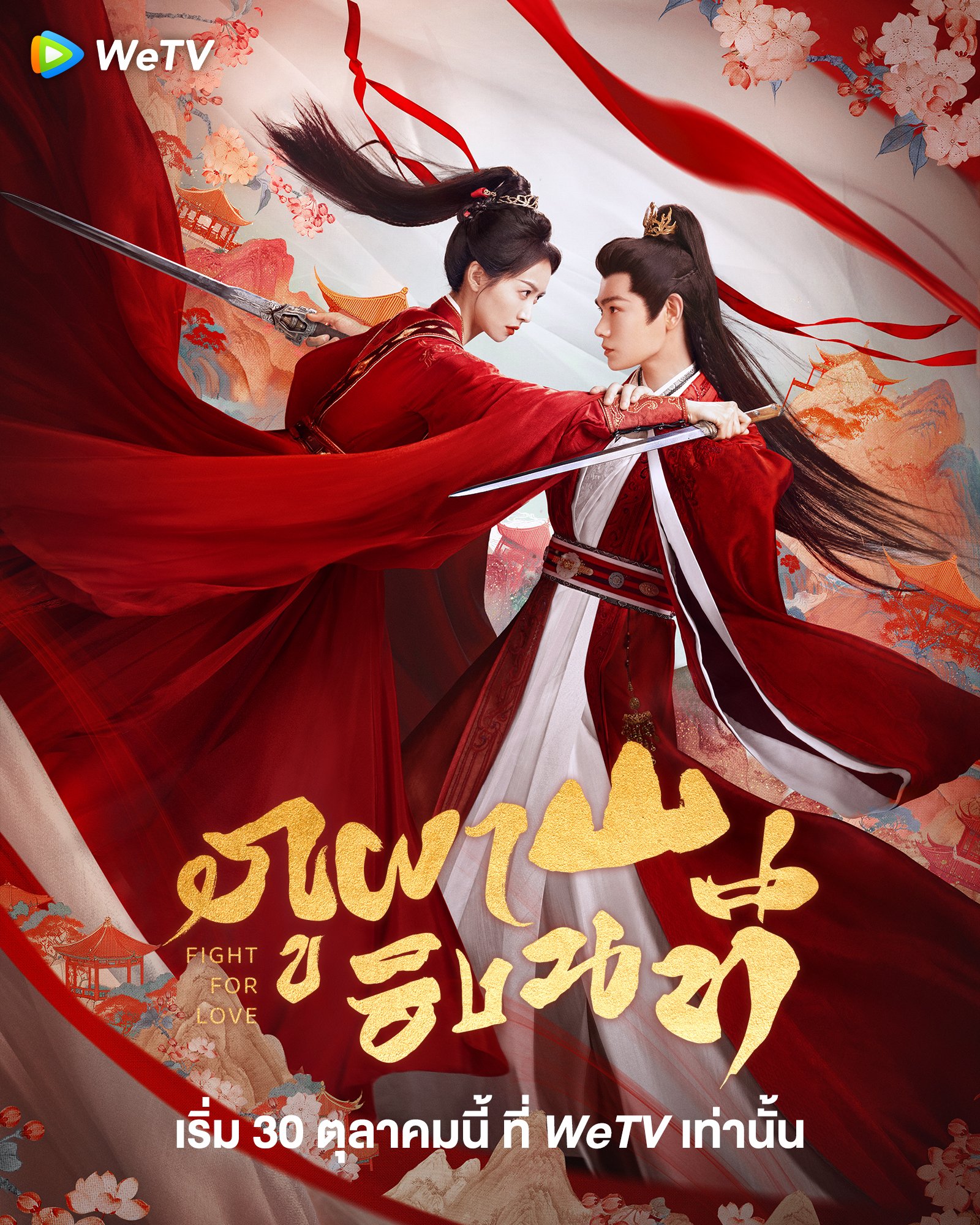 ภูผาอิงนที