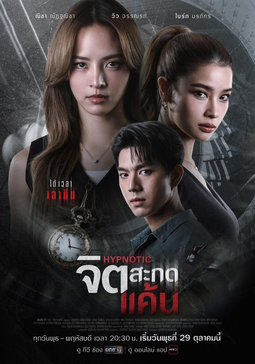 ซีรีส์ไทยแห่งปี 2025