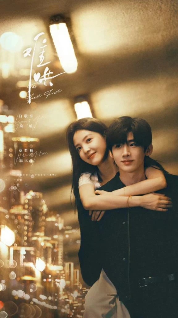 ซีรีส์จีนแห่งปี 2025