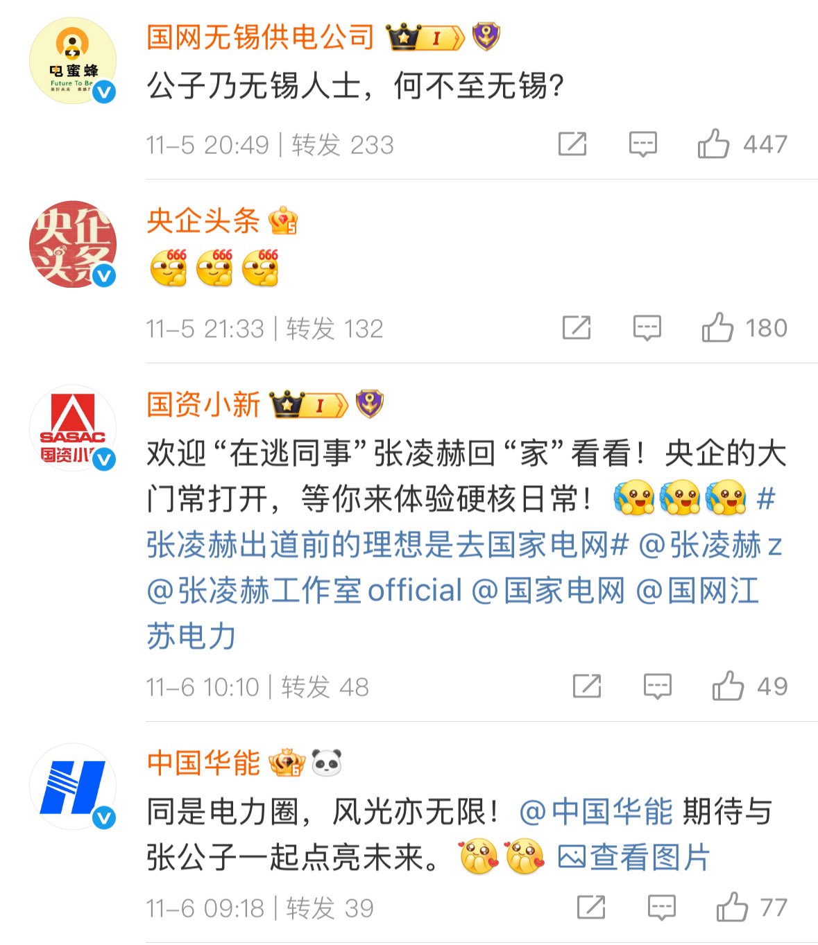 จางหลิงเฮ่อ จางหลิงเฮ่อ