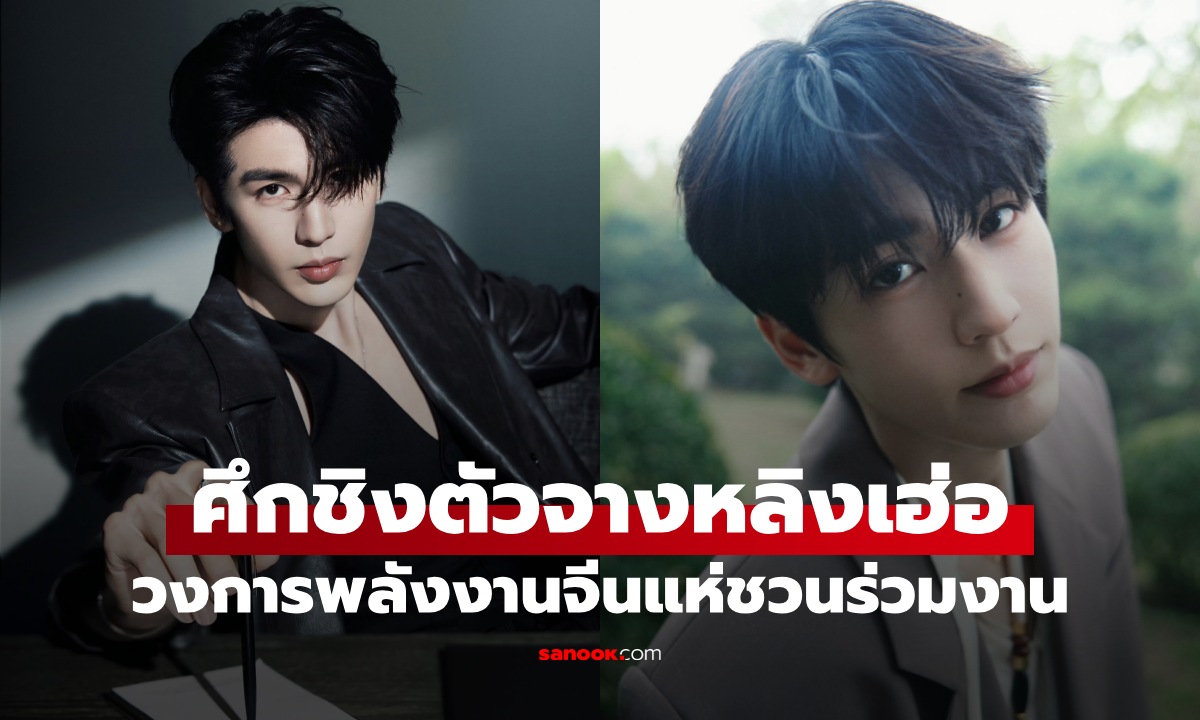 ศึกชิงตัว "จางหลิงเฮ่อ" วิศวกรไฟฟ้าที่ฮอตที่สุด องค์กรพลังงานจีนแห่ชวนร่วมงาน