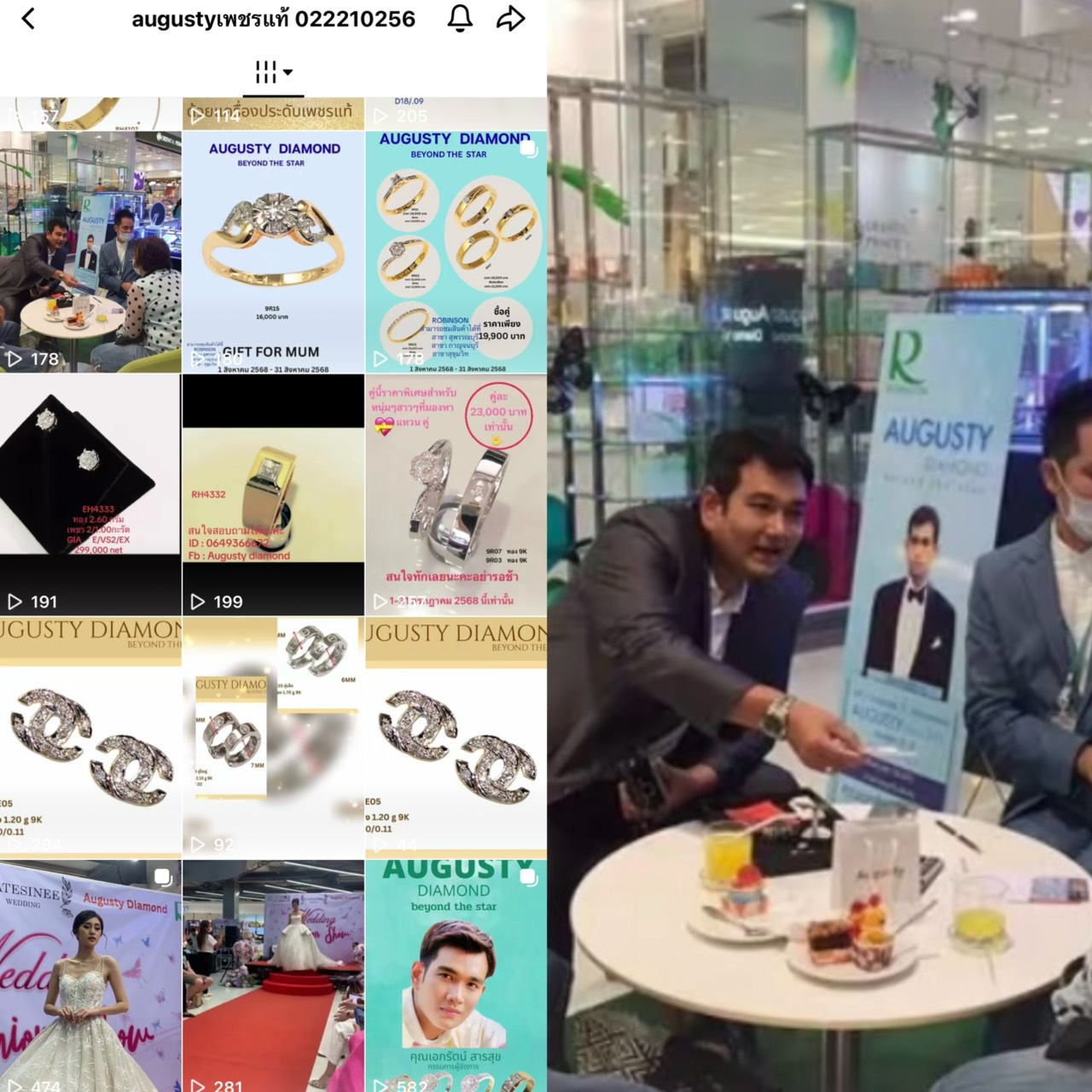 เอกรัตน์ สารสุข