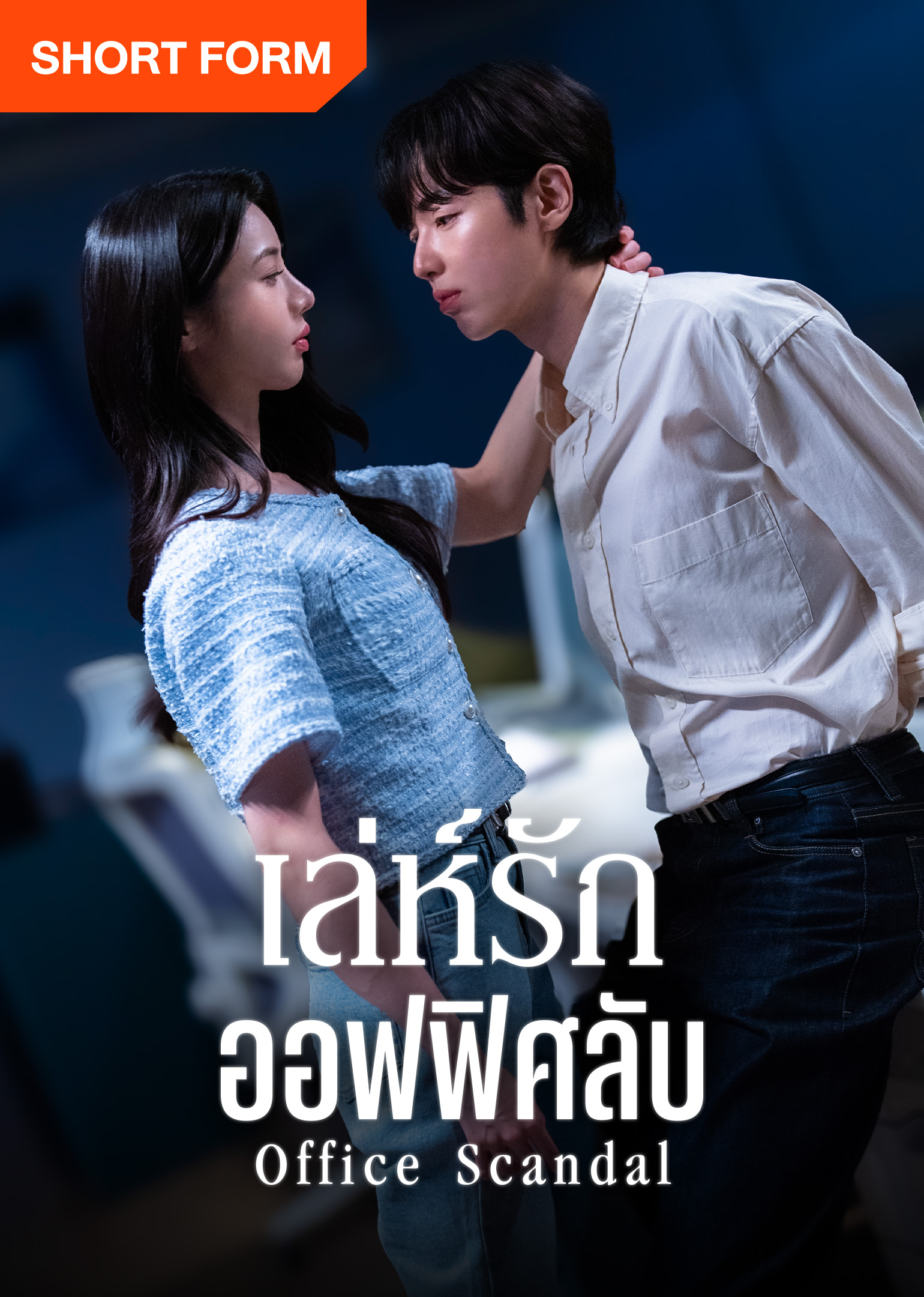 ซีรี่ย์แนวตั้ง