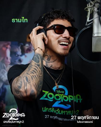 zootopia 2 พากย์ไทย