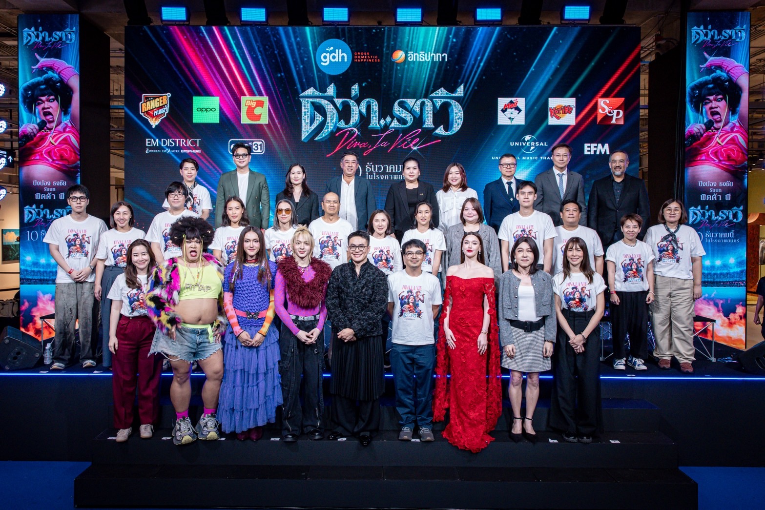 ดีว่า..ราวี ดีว่า..ราวี