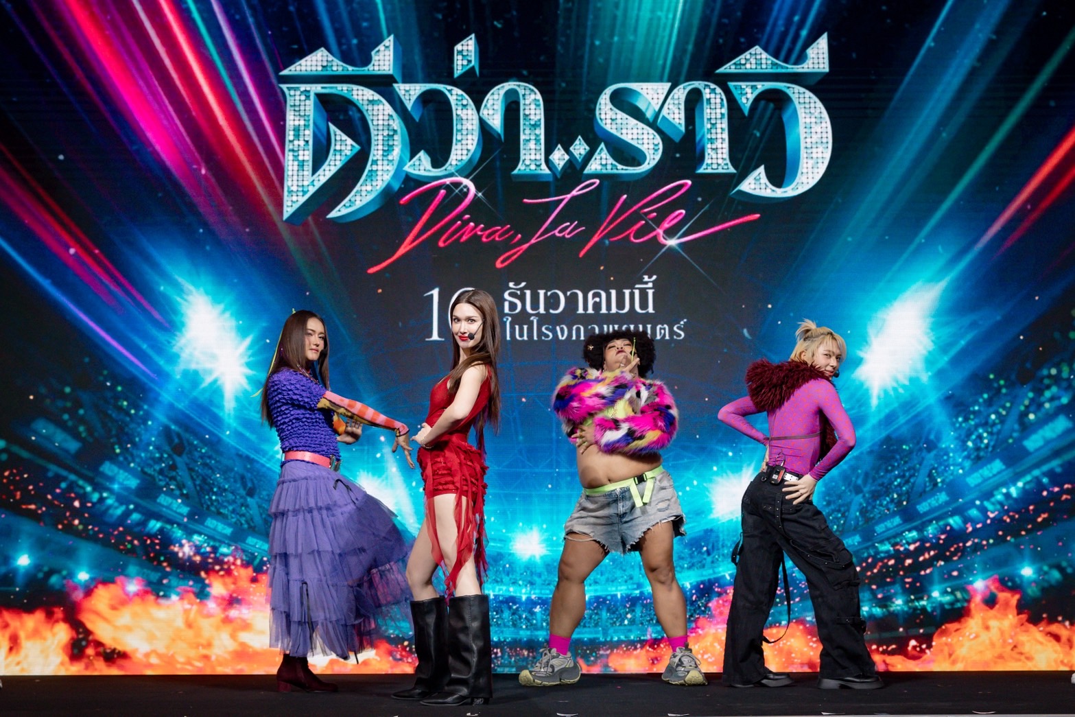 ดีว่า..ราวี ดีว่า..ราวี