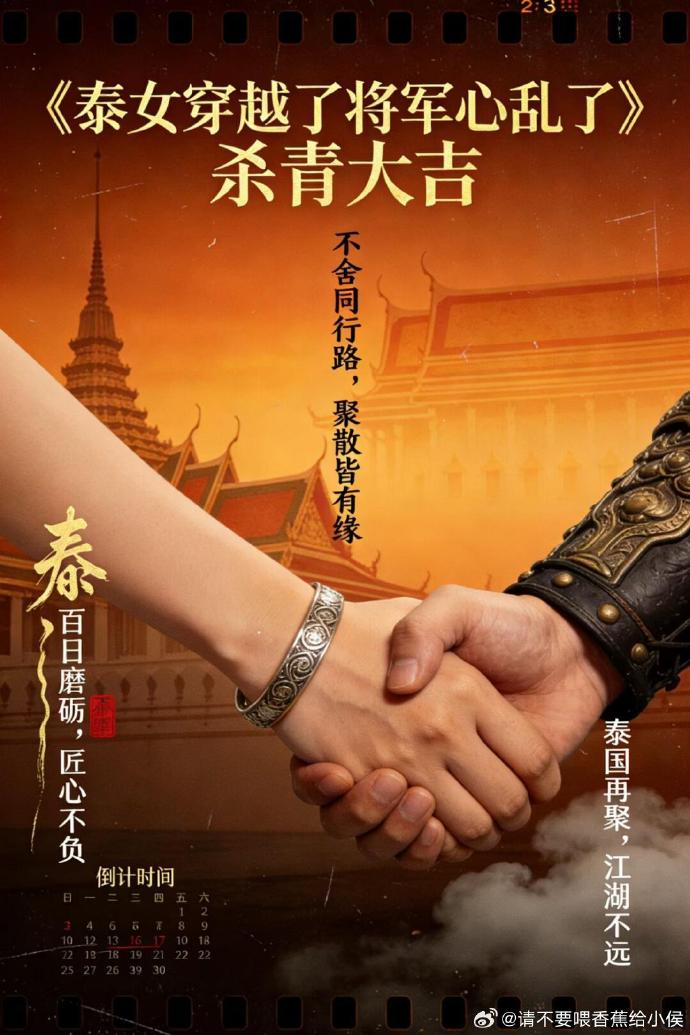 สาวไทยข้ามภพป่วนใจแม่ทัพ