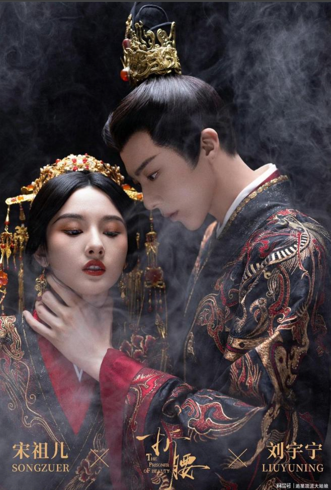 ซีรีย์จีนย้อนยุค 2025