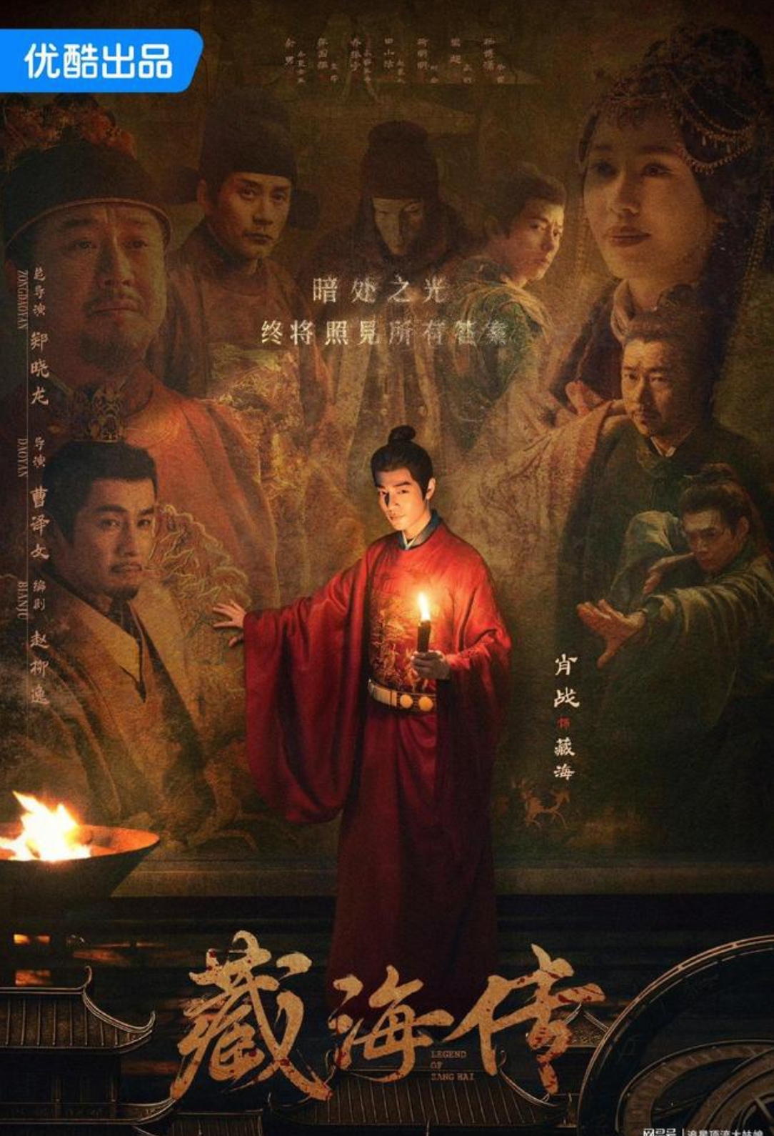 ซีรีย์จีนย้อนยุค 2025