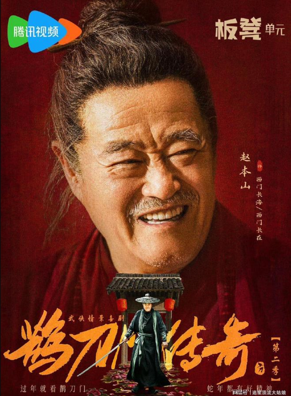 ซีรีย์จีนย้อนยุค 2025