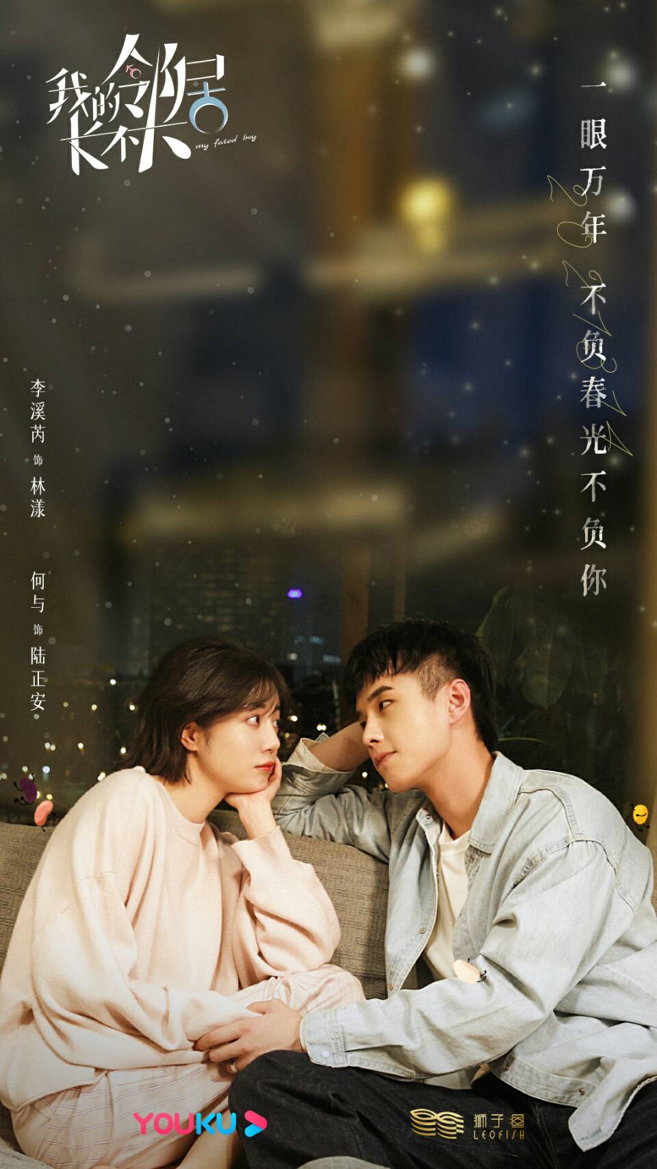 ซีรีย์จีนรักต่างวัย