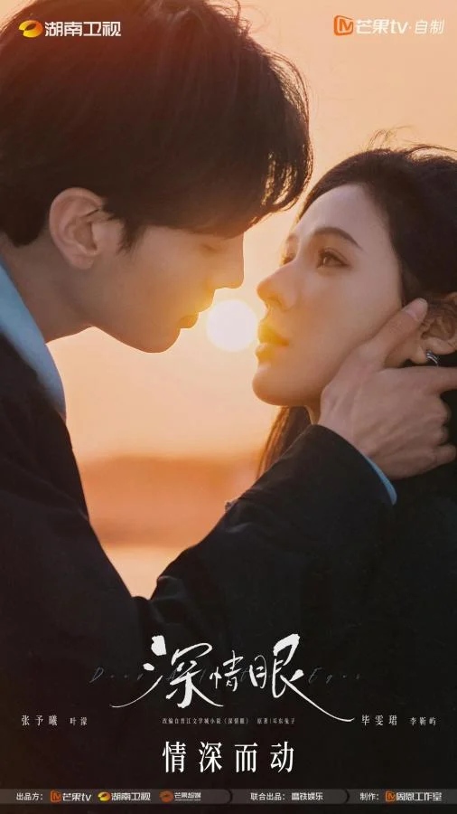 ซีรีย์จีนรักต่างวัย