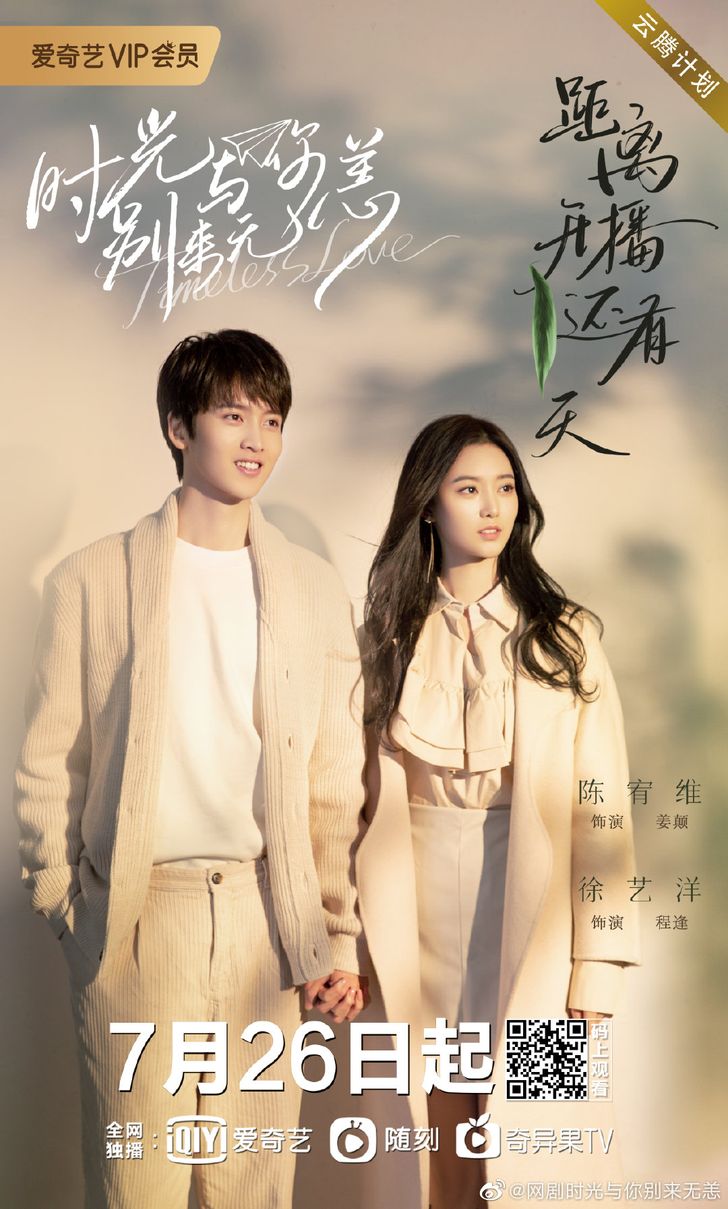ซีรีย์จีนรักต่างวัย