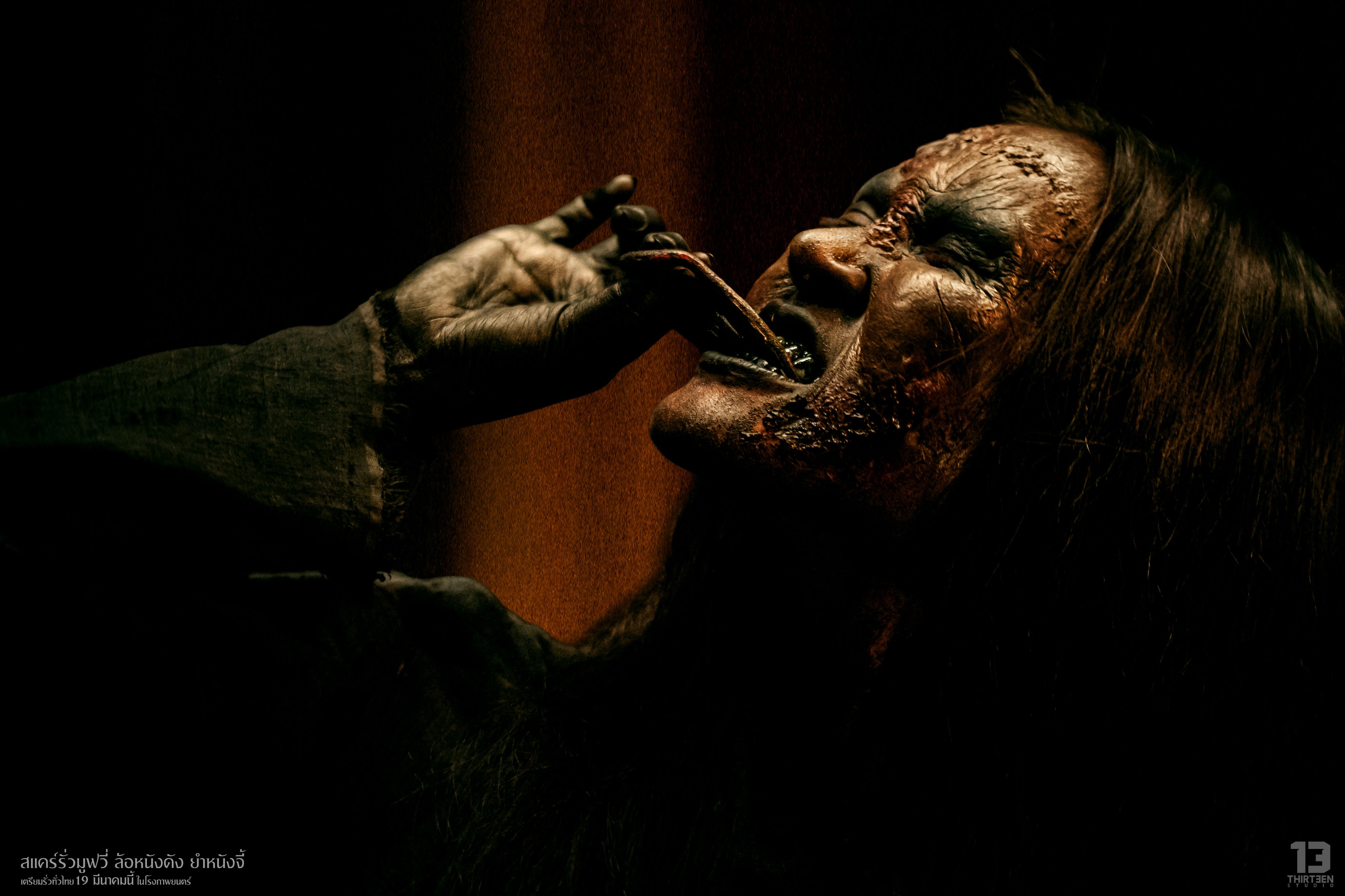 สแคร์รั่วมูฟวี่