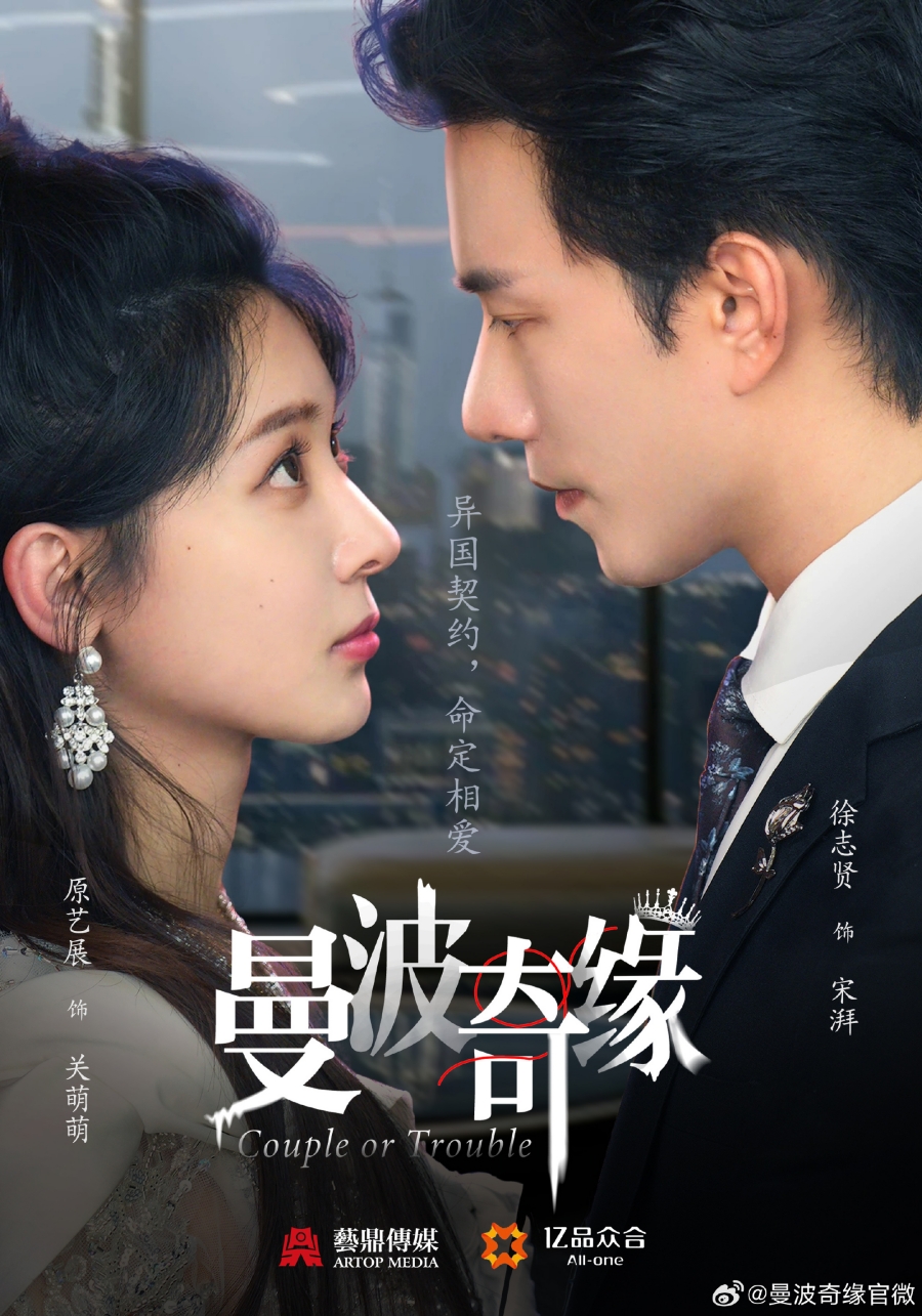 รักนี้ไม่ได้บังเอิญ