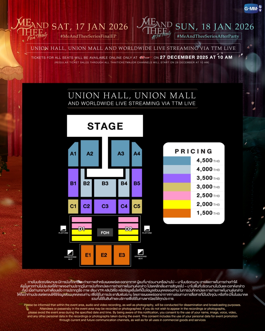 มีสติหน่อยคุณธีร์ Me and Thee