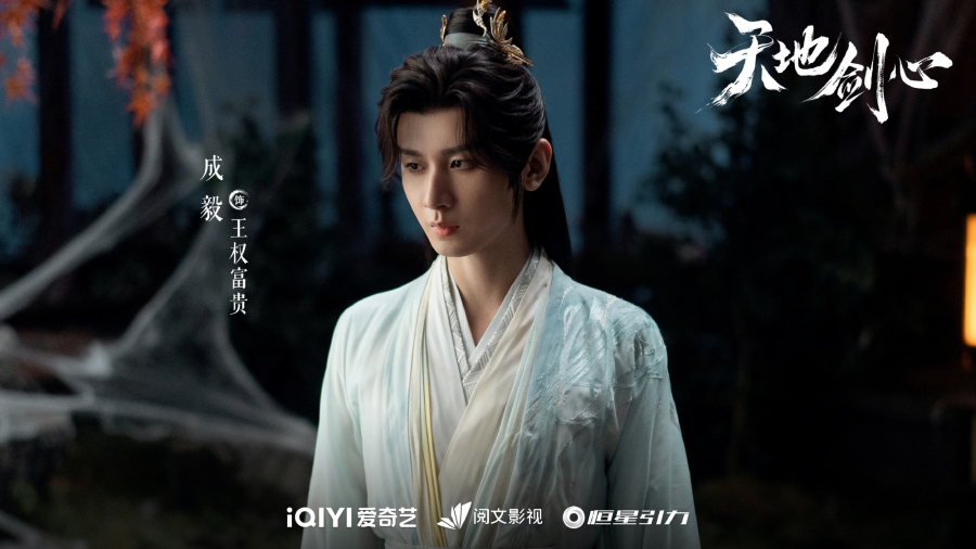 เฉิงอี้ (Cheng Yi)