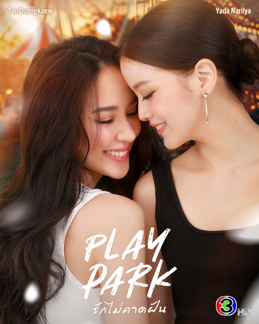 Play Park รักไม่คาดฝัน