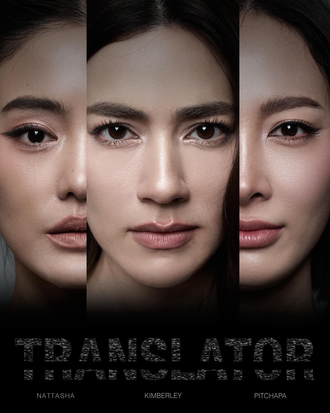 ละครใหม่ช่อง 3 ปี 2569 - ตะวันลวง