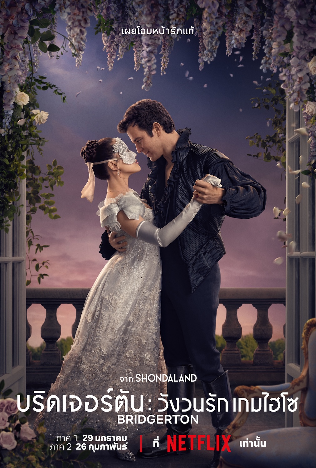 Bridgerton ซีซั่น 4