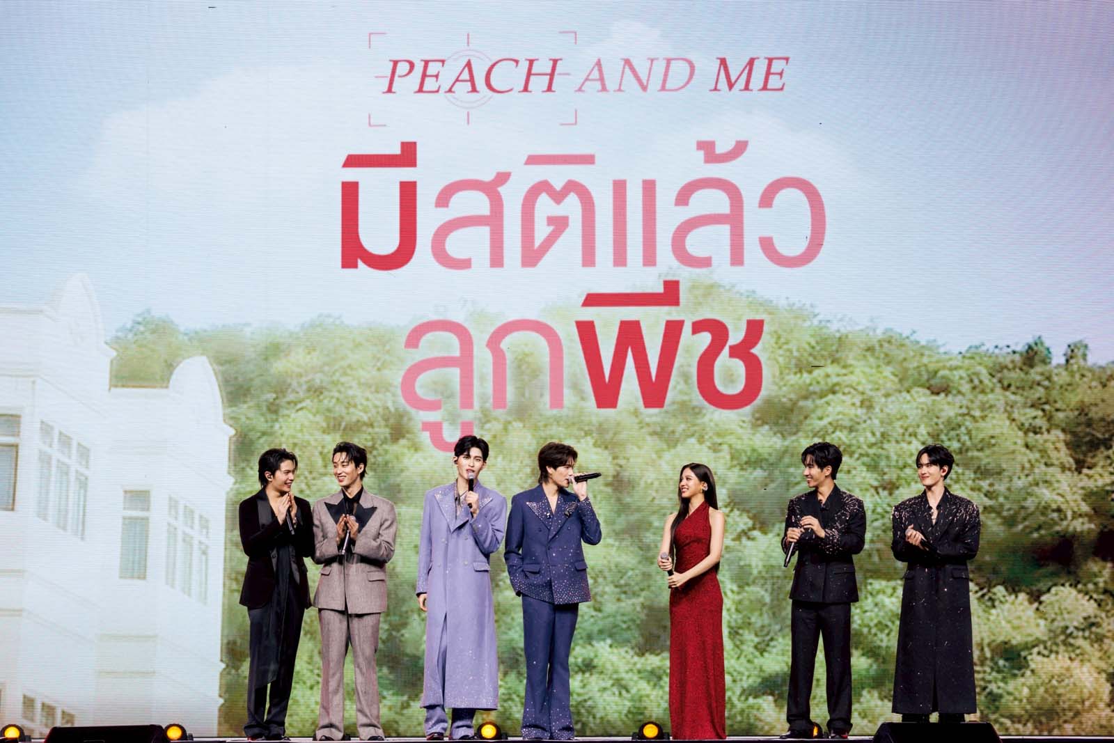 มีสติหน่อยคุณธีร์ Me and Thee
