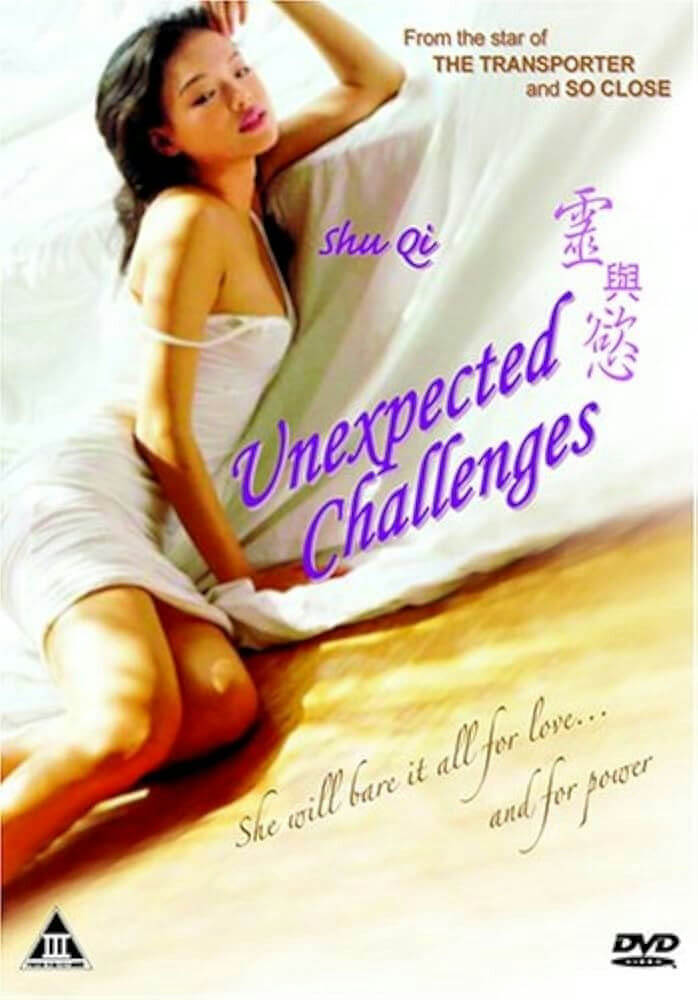 ซูฉี (Shu Qi) 