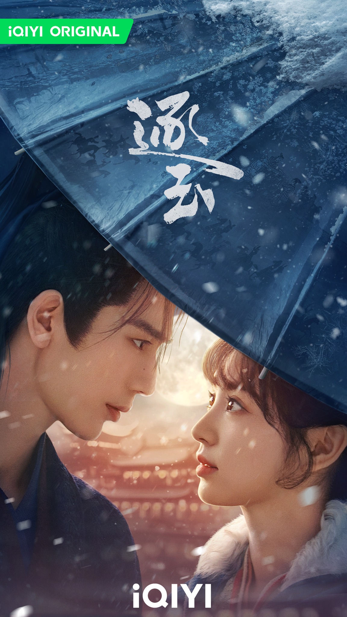 ล่าหยก (Zhu Yu)