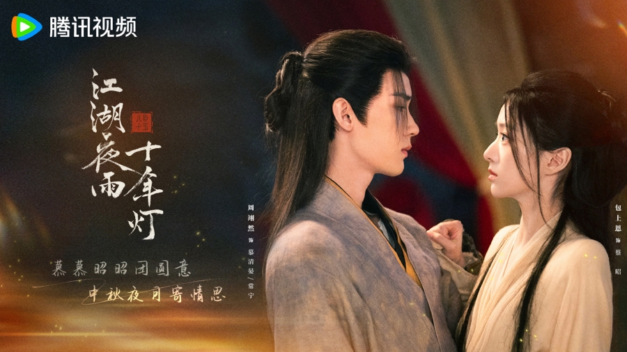 เรื่องย่อ ทิวากาลแห่งพิรุณโปรย