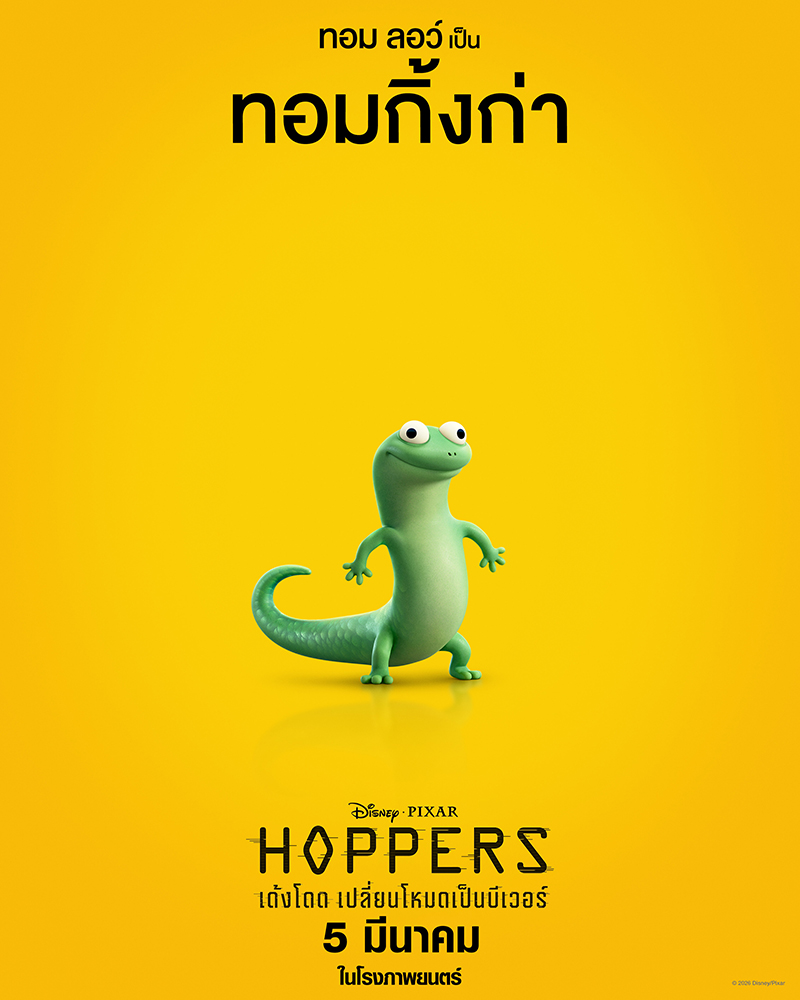  Hoppers 