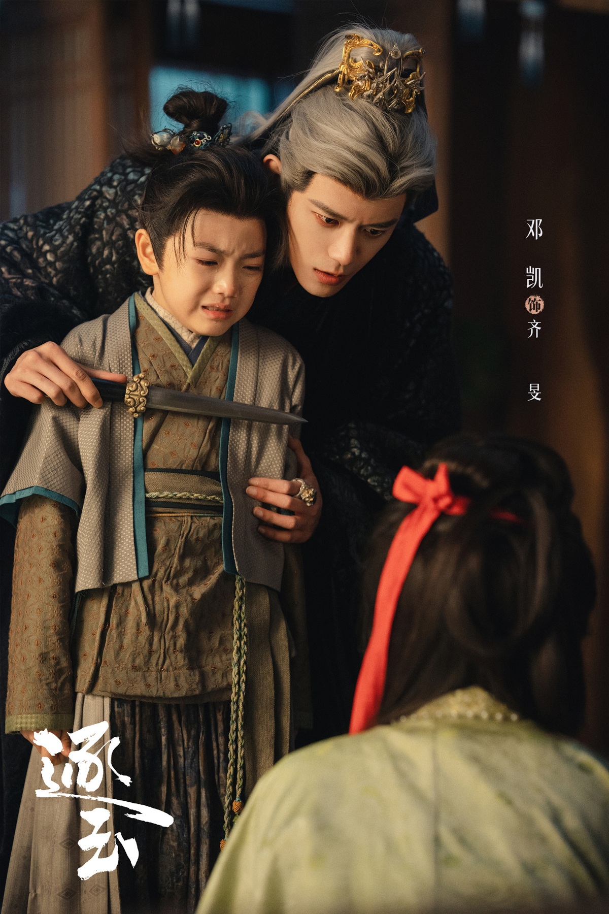 ล่าหยก สรุปปมตัวละคร