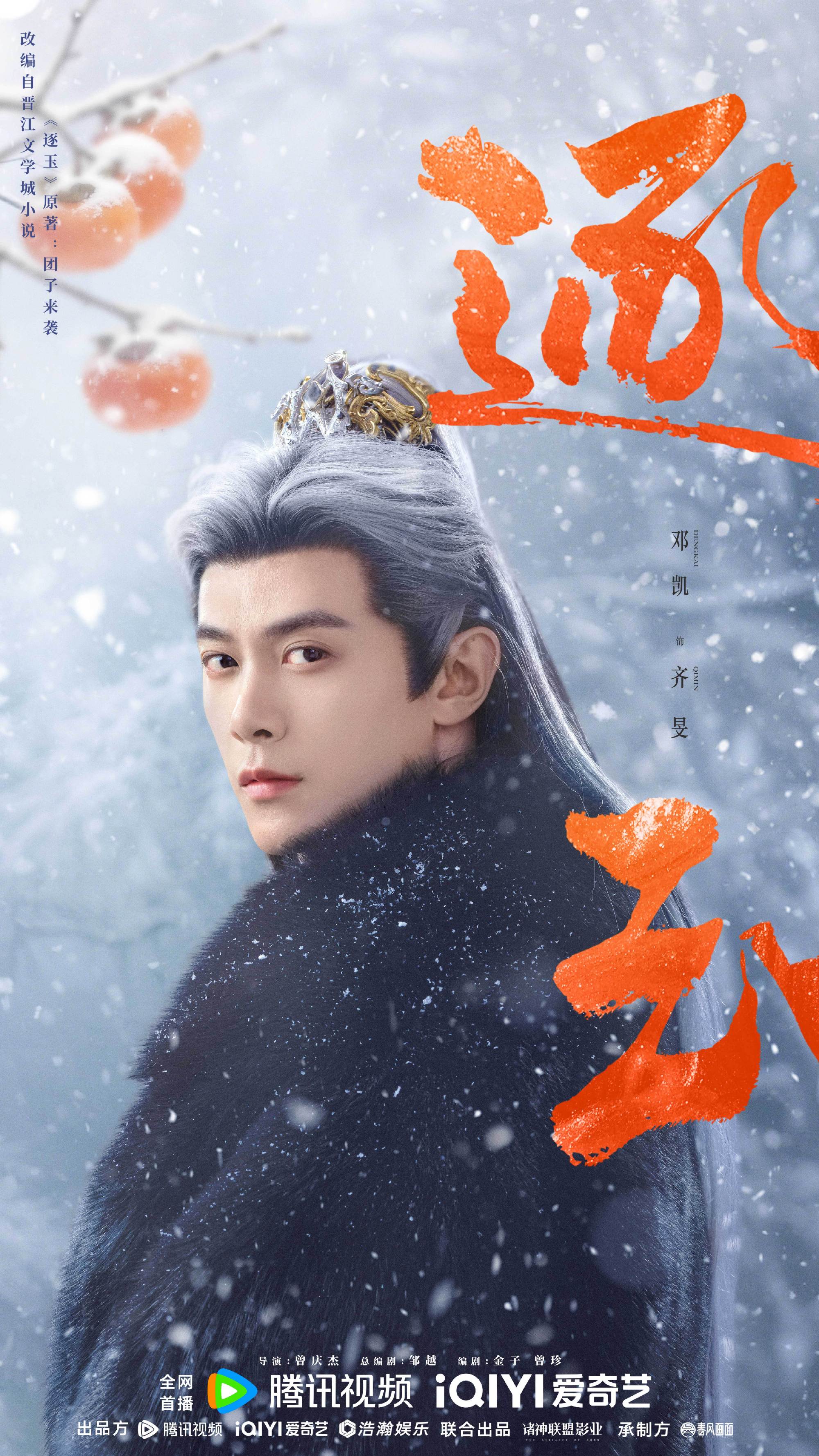 ล่าหยกตัวละคร