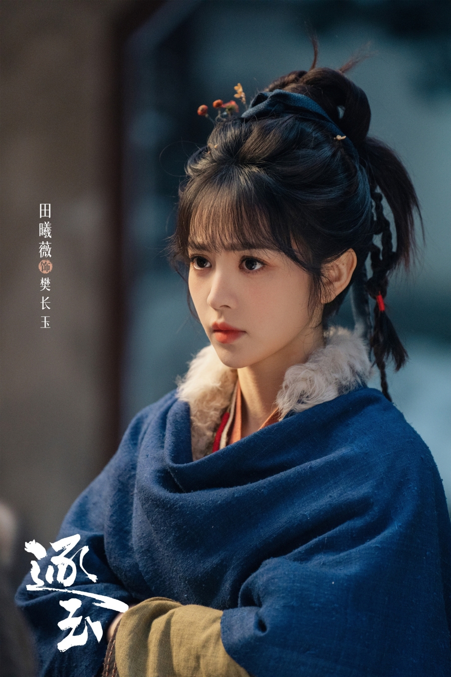 เถียนซีเวย