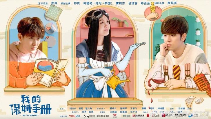 ก็อต อิทธพัทธ์ ดาราไทยเล่นซีรีส์จีน 