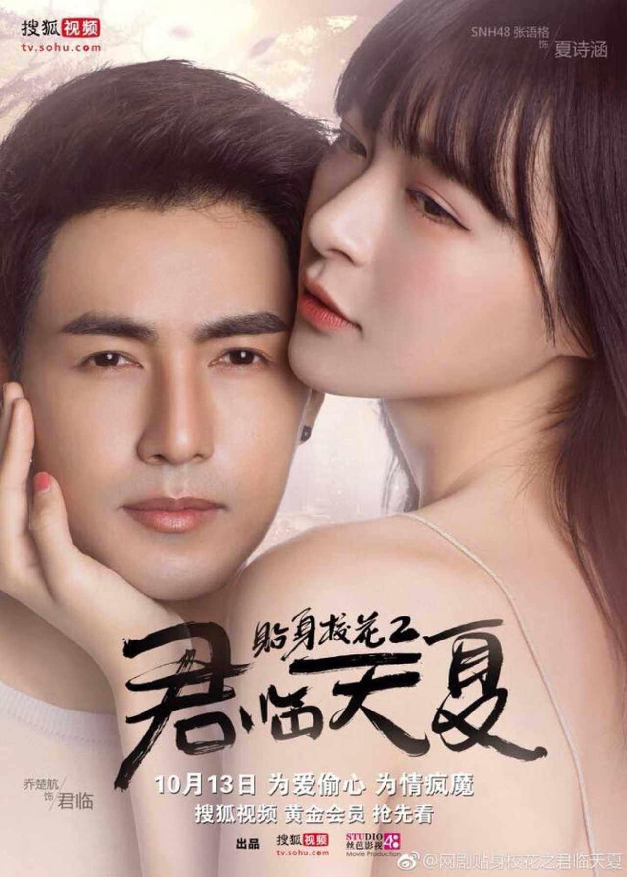 เต็งหนึ่ง ดาราไทยเล่นซีรีส์จีน 