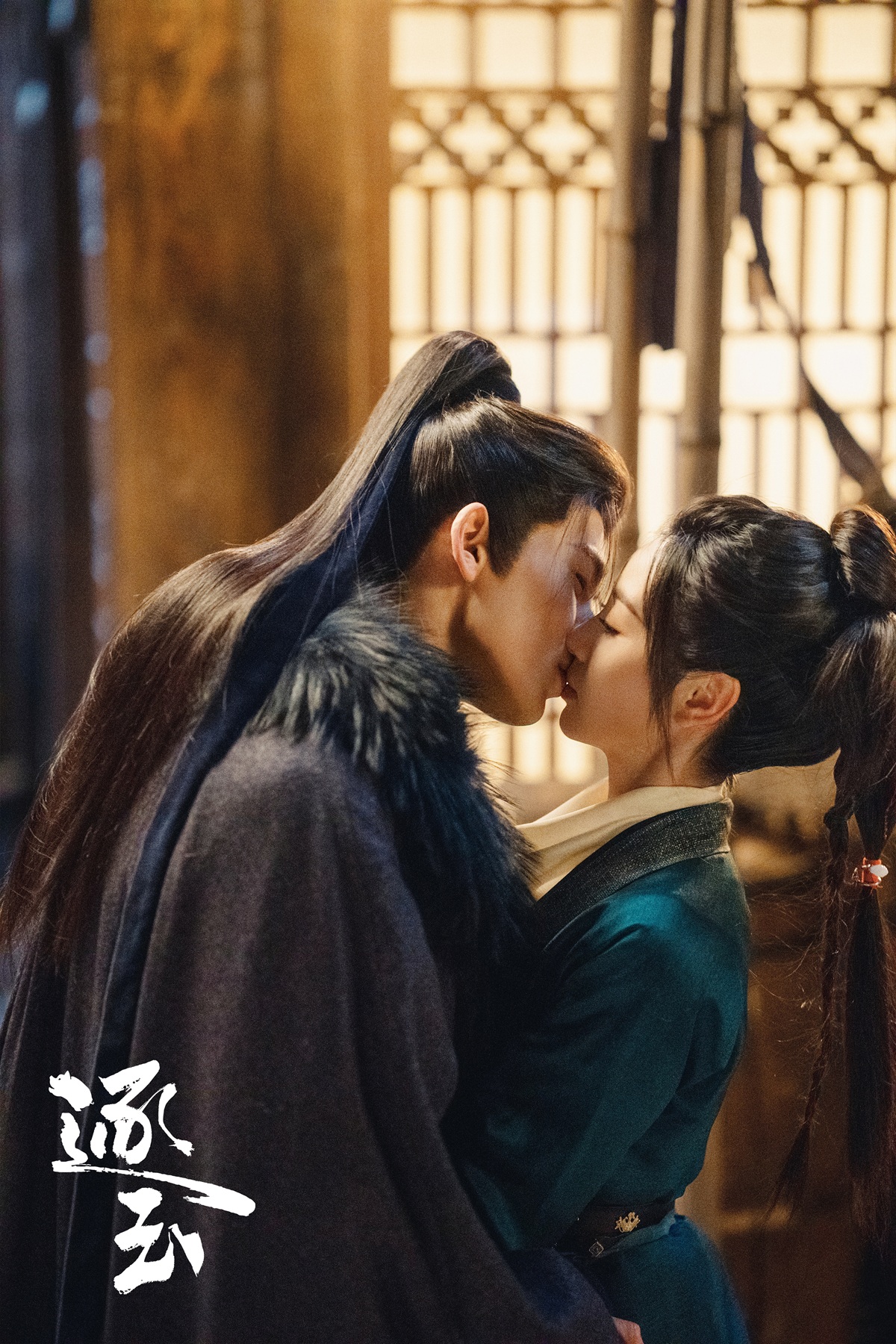 ล่าหยก ตอนจบ