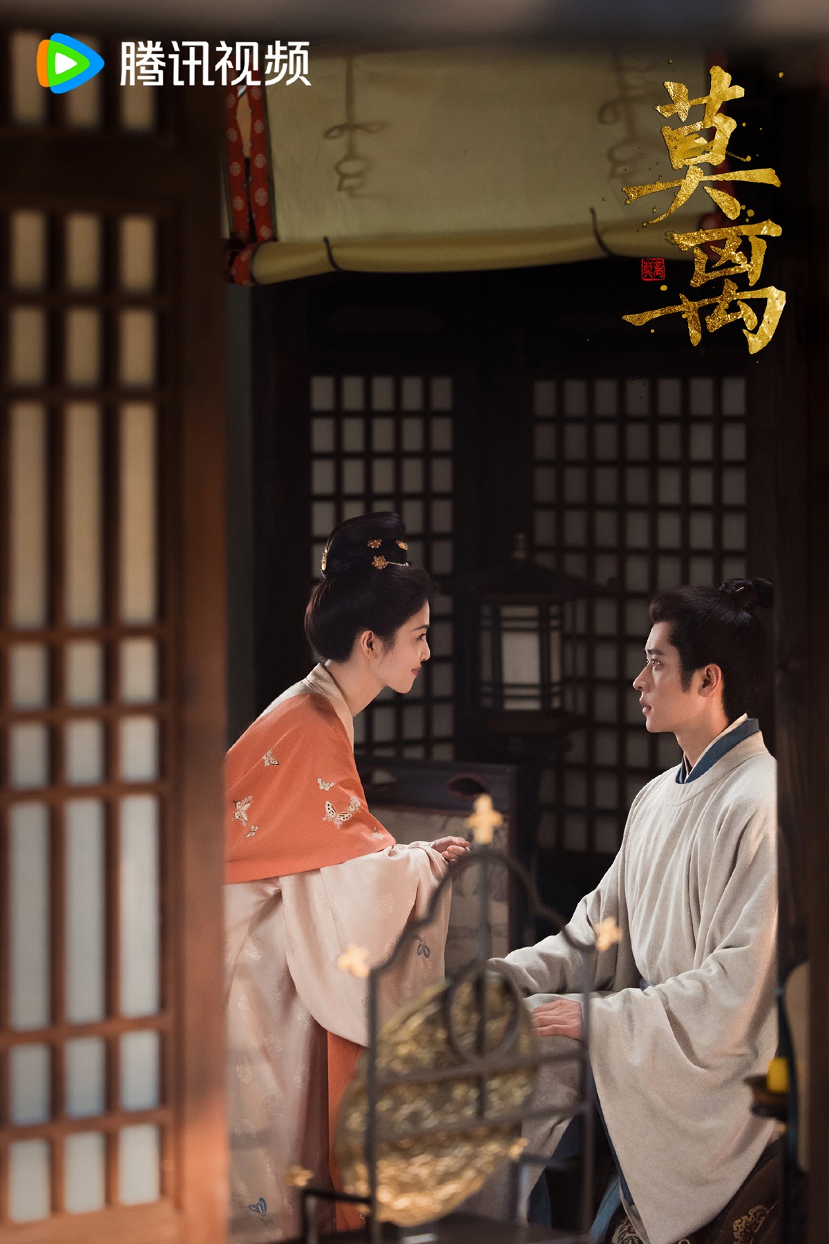 ซีรี่ย์จีนย้อนยุค 2026