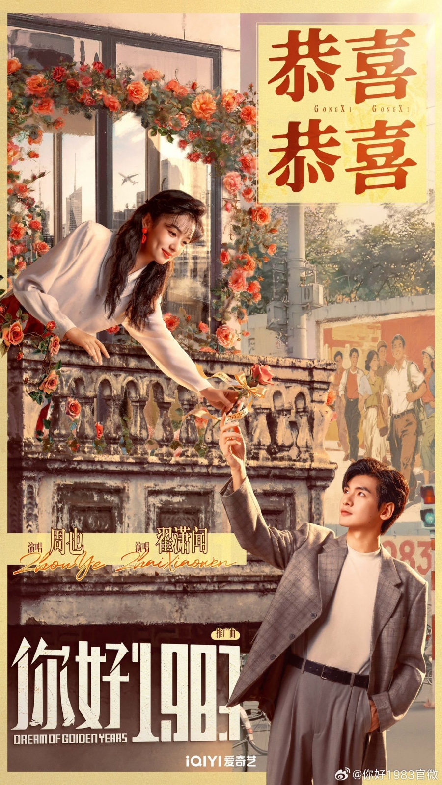 ซีรี่ย์จีนย้อนยุค 2026