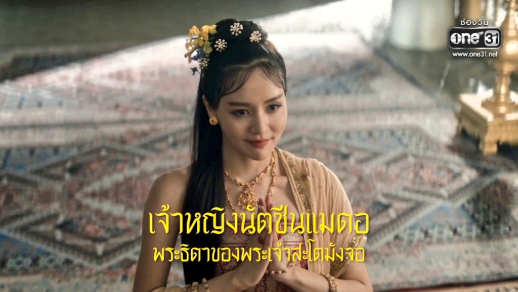 นัตซีนแมดอคือใคร