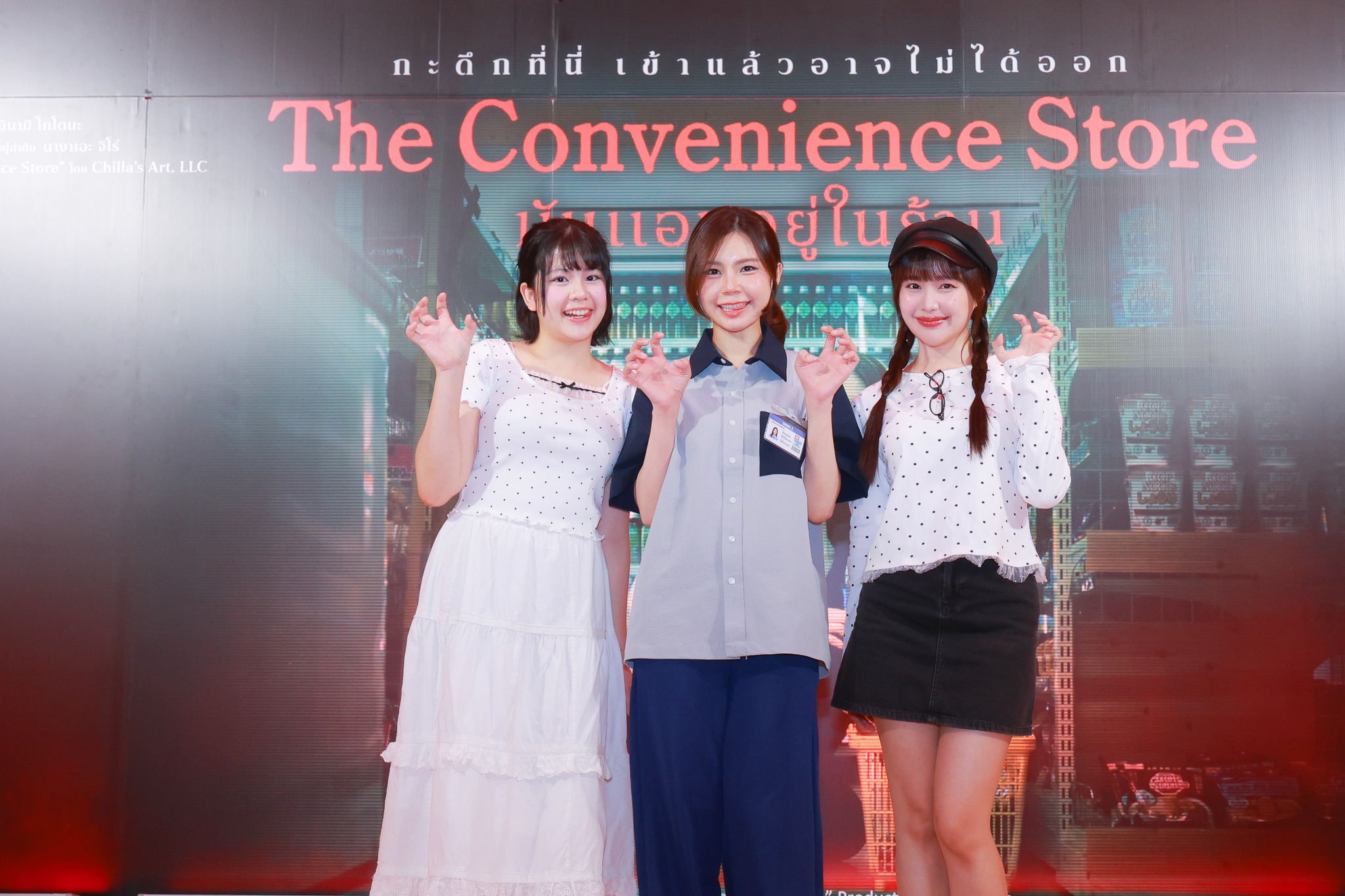 The Convenience Store: มันแอบอยู่ในร้าน