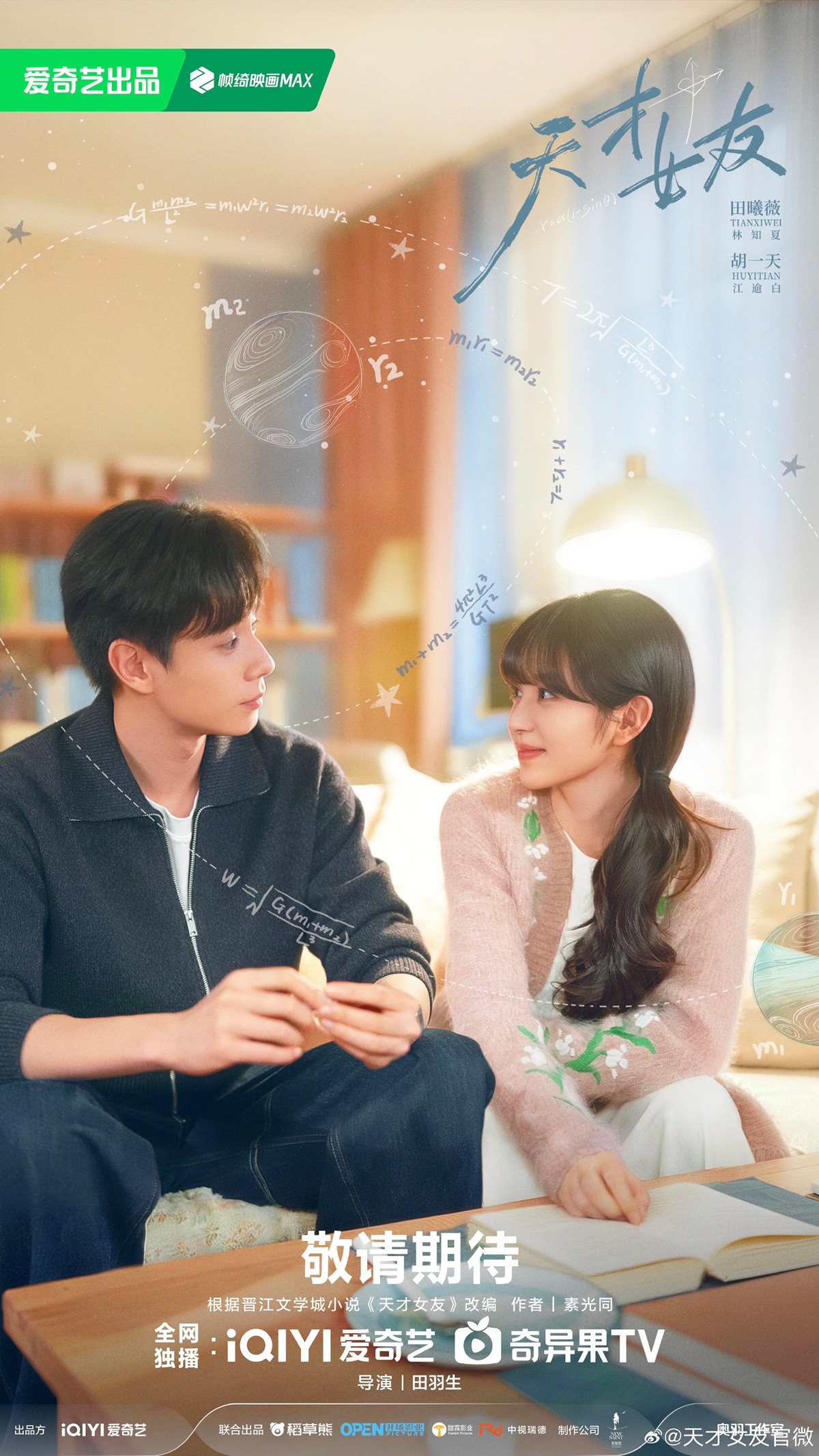 ซีรีย์จีนน่าดู 2026