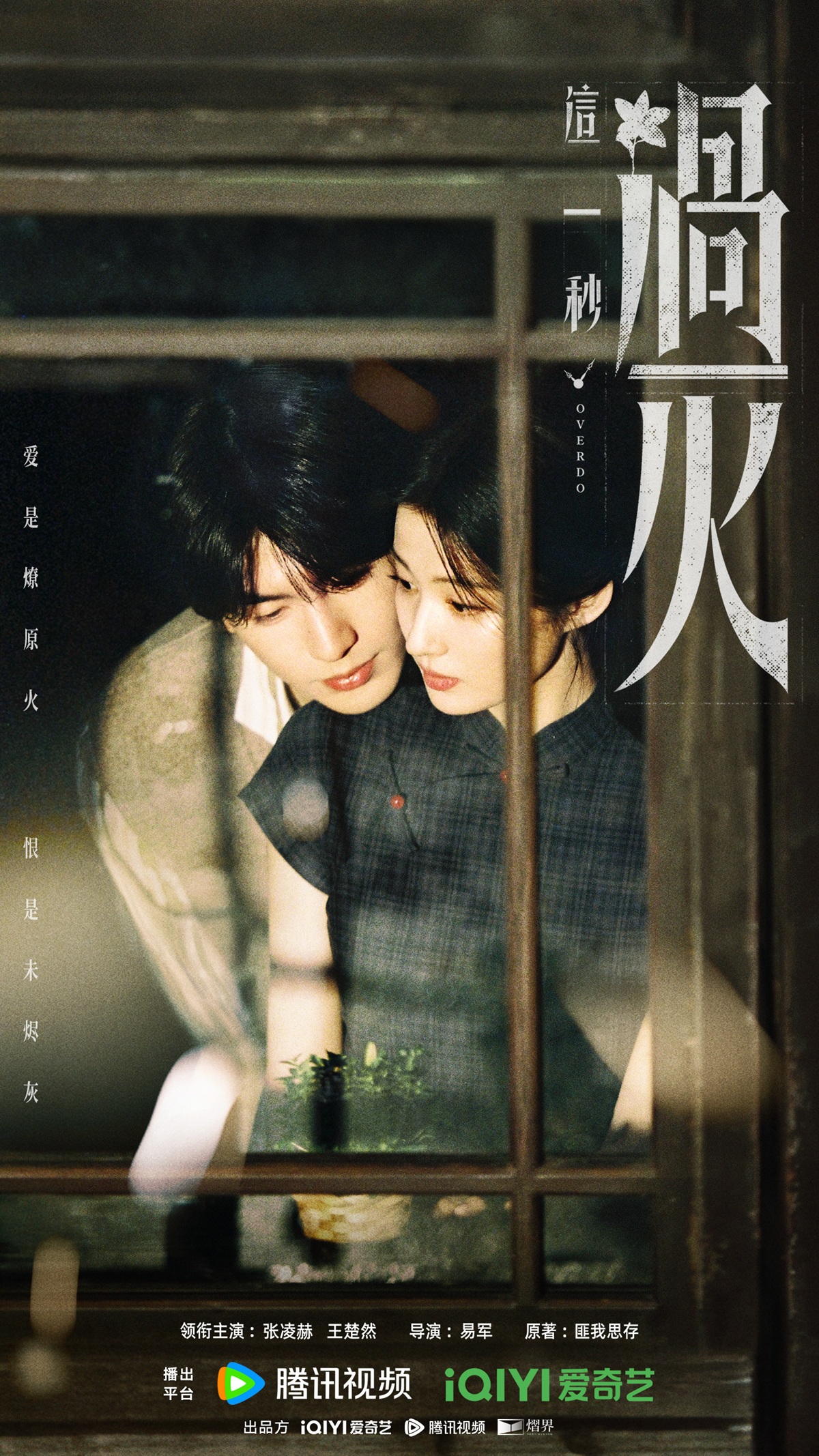 ซีรีย์จีนน่าดู 2026