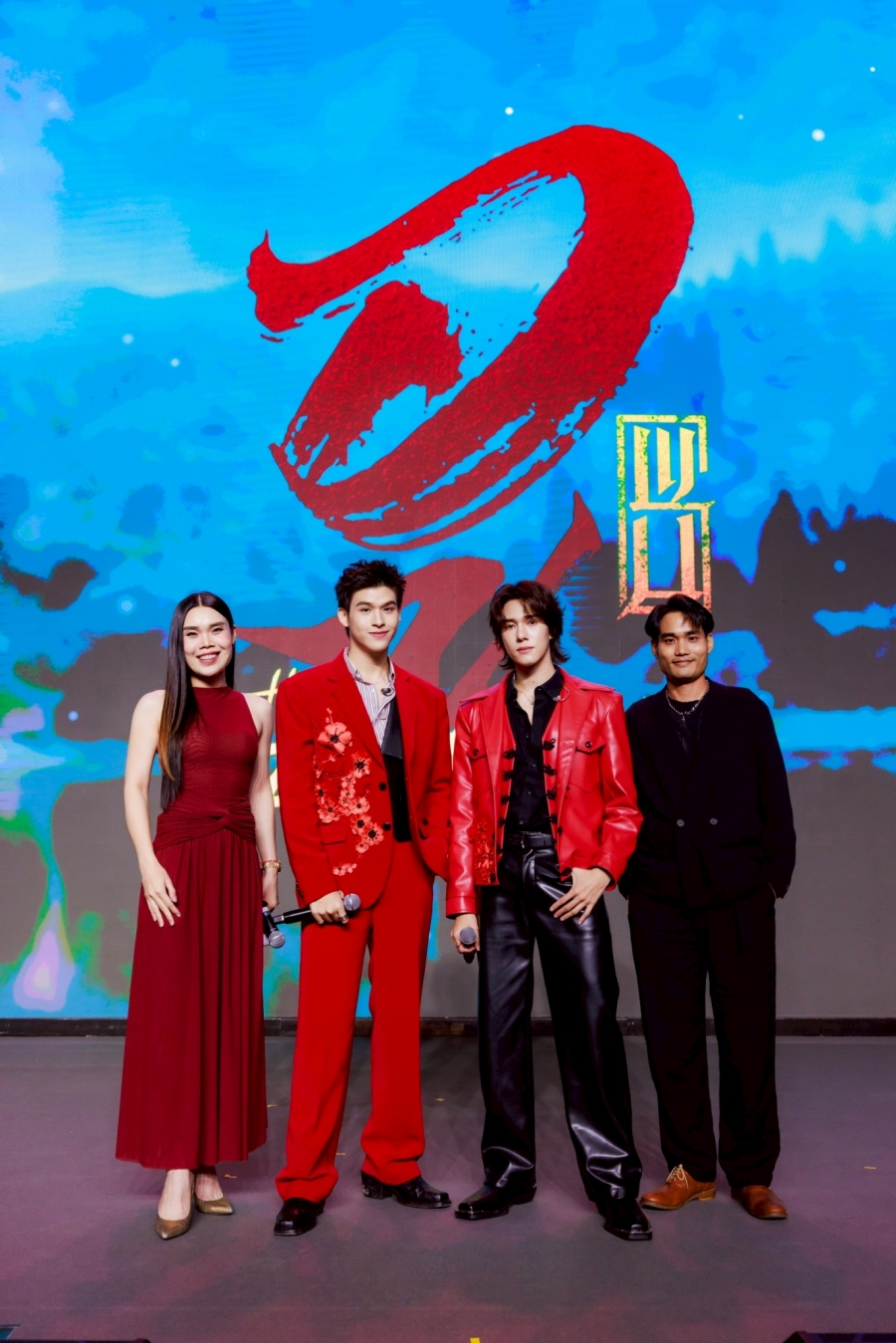 WU อู