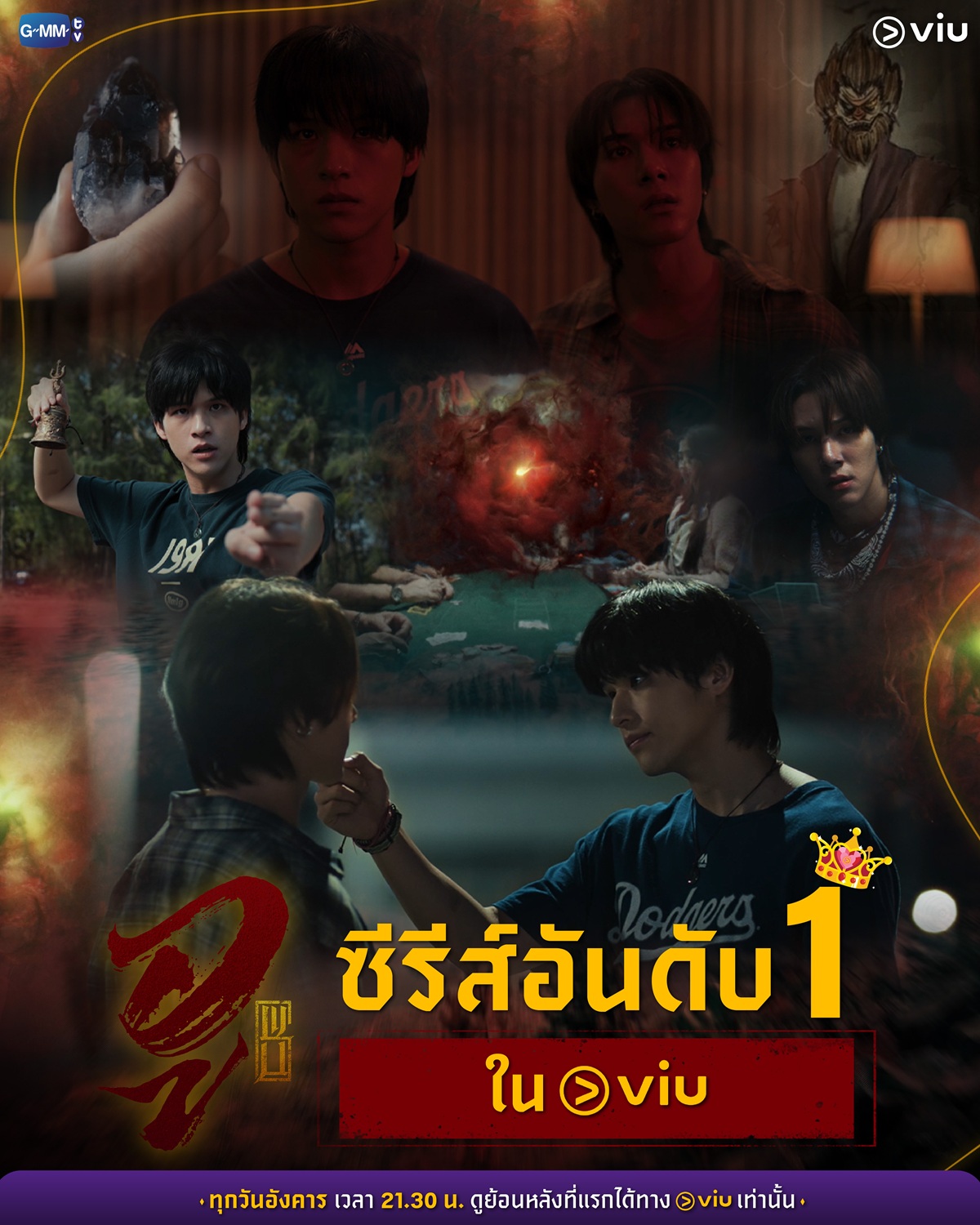 WU อู