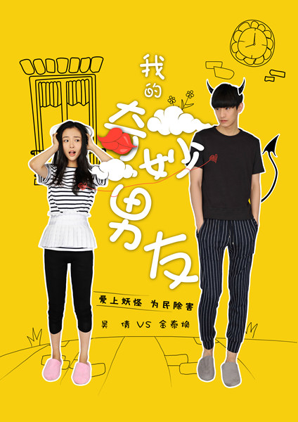 ซีรี่ย์จีน 2016