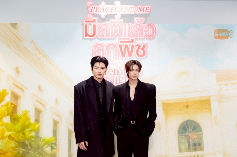 มีสติแล้วลูกพีช Peach and Me