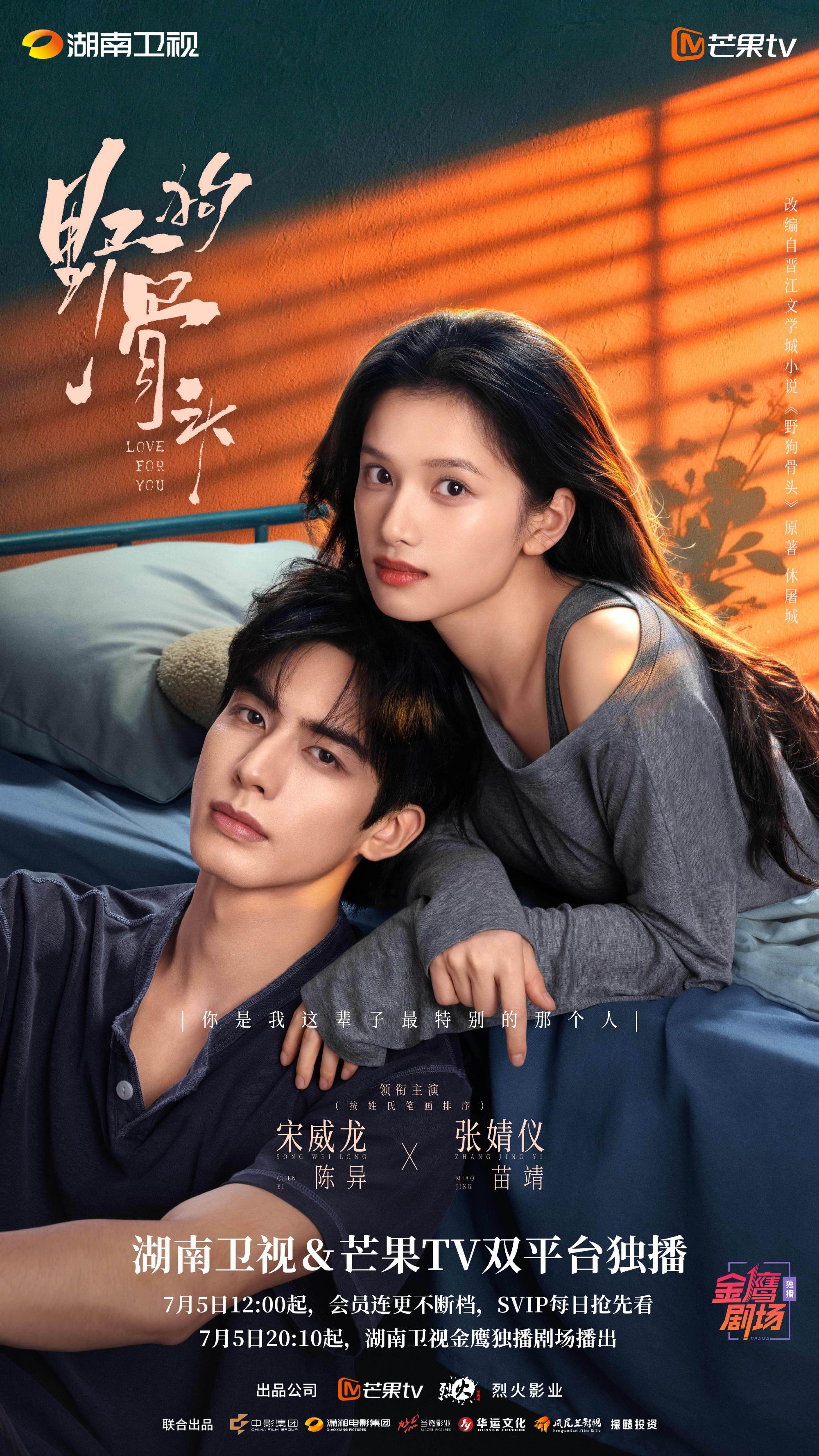 เรื่องย่อ รักสำหรับคุณ Love for You (2026)