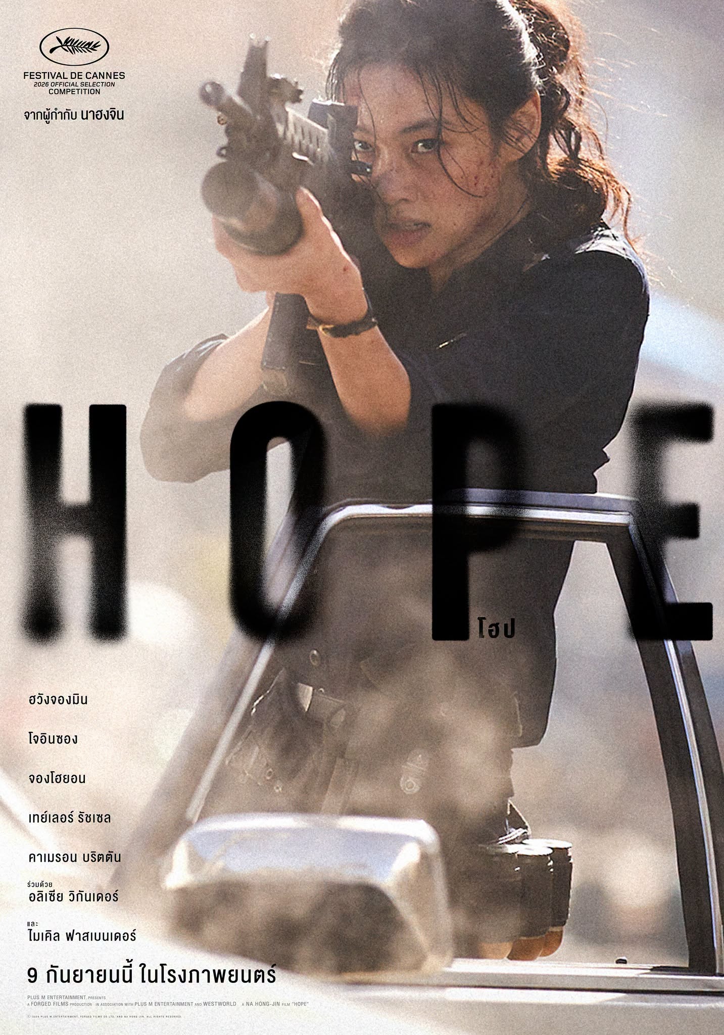 HOPE