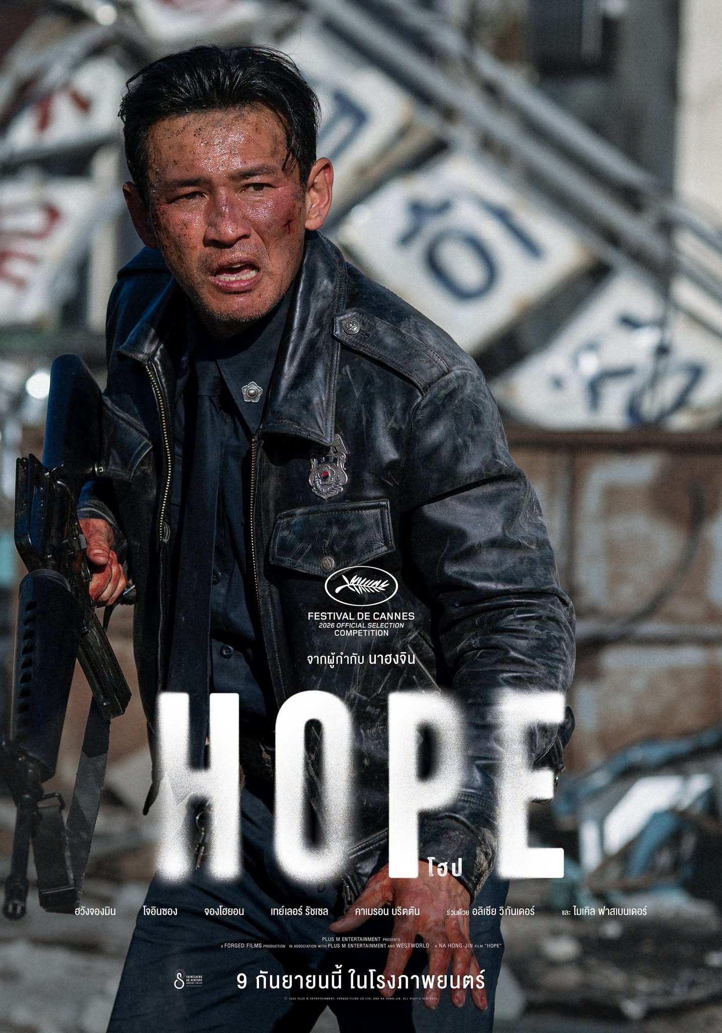 HOPE